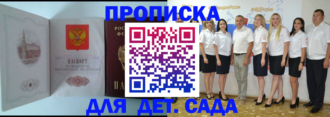 прописка регистрация в Нальчике