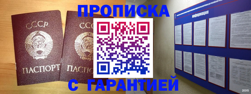 прописка паспорт в Нальчике