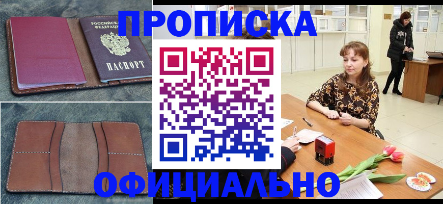 прописка поиск в Нальчике