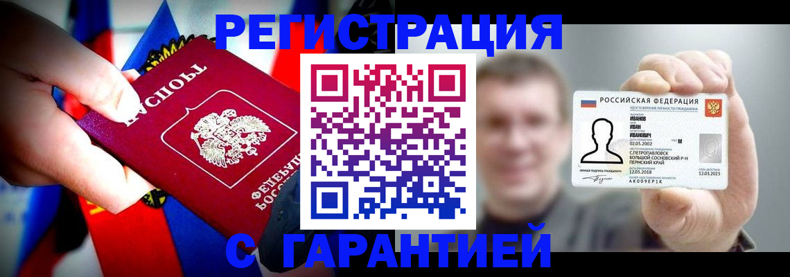 прописка для кредита в Нальчике
