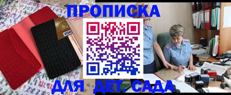 временная регистрация надежно в Нальчике
