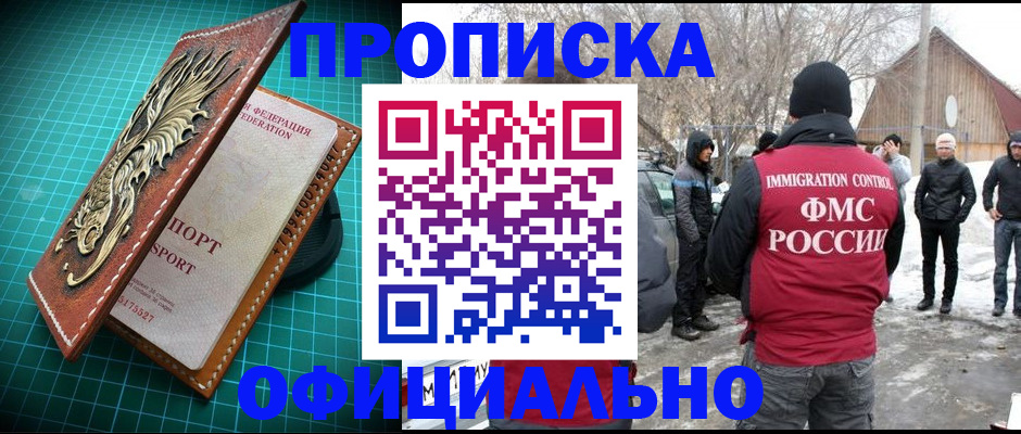 временная регистрация адрес в Нальчике