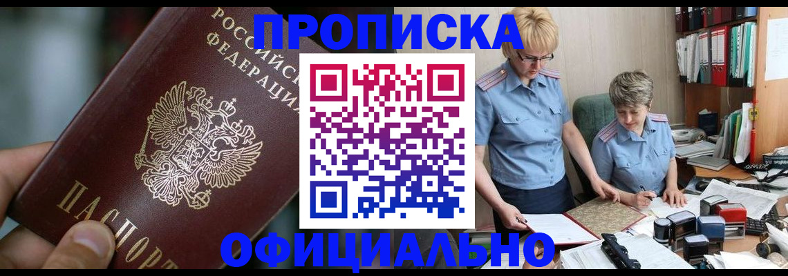 временная регистрация надежно в Нальчике