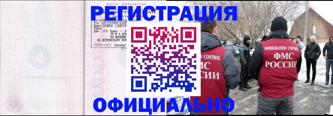 временная регистрация адрес в Нальчике
