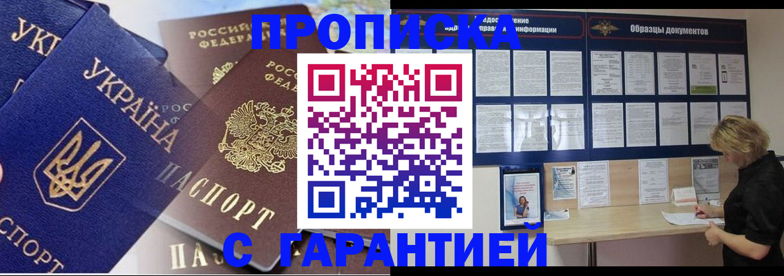 временная регистрация в Нальчике