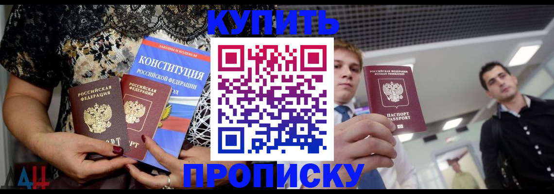 временная регистрация собственник в Нальчике