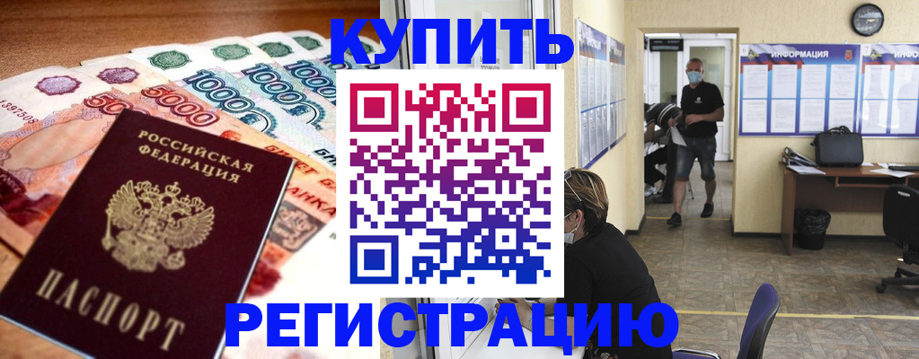 временная регистрация собственник в Нальчике