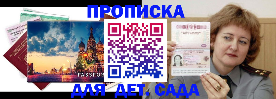 прописка для военкомата в Нальчике